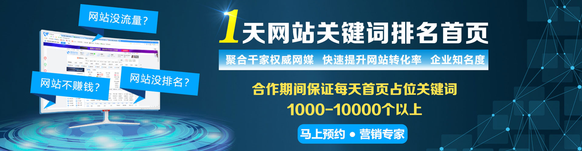 神木百度信息流